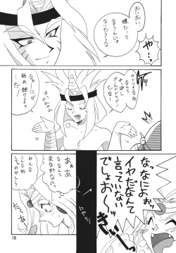 Page 18 of SLAYERS ADULT 3