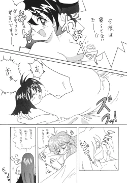 Page 49 of SLAYERS ADULT 3