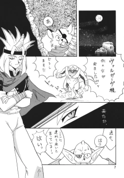 Page 7 of SLAYERS ADULT 3