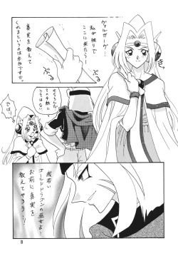 Page 8 of SLAYERS ADULT 3