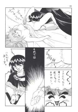 Page 10 of SLAYERS ADULT 5