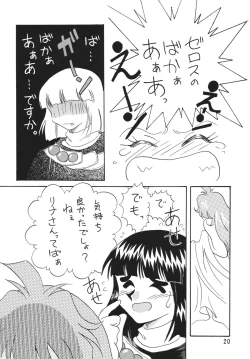 Page 20 of SLAYERS ADULT 5