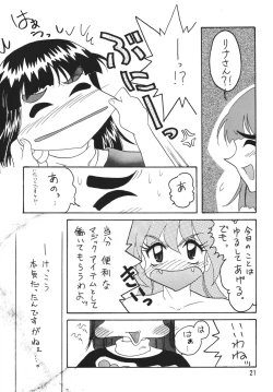 Page 21 of SLAYERS ADULT 5