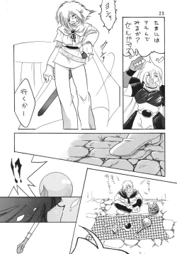 Page 23 of SLAYERS ADULT 5