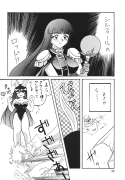 Page 24 of SLAYERS ADULT 5