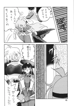 Page 46 of SLAYERS ADULT 5