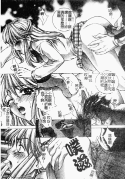 Page 107 of Choukyou Gakuen 2 Genteiban