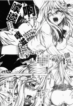 Page 108 of Choukyou Gakuen 2 Genteiban