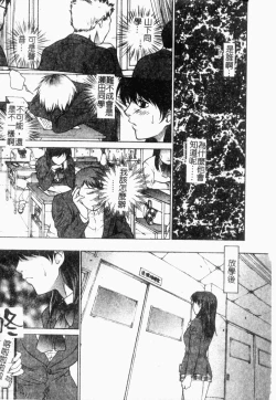 Page 10 of Choukyou Gakuen 2 Genteiban