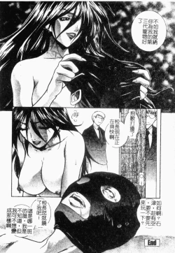 Page 126 of Choukyou Gakuen 2 Genteiban