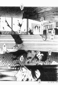 Page 130 of Choukyou Gakuen 2 Genteiban