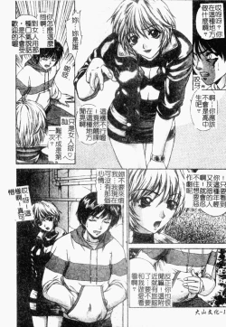 Page 135 of Choukyou Gakuen 2 Genteiban