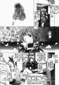 Page 147 of Choukyou Gakuen 2 Genteiban