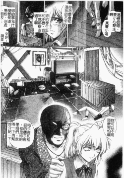 Page 152 of Choukyou Gakuen 2 Genteiban