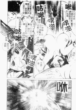 Page 15 of Choukyou Gakuen 2 Genteiban