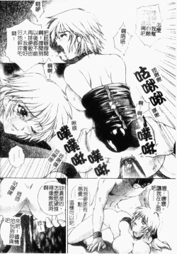 Page 170 of Choukyou Gakuen 2 Genteiban