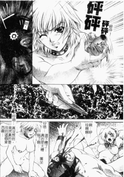 Page 176 of Choukyou Gakuen 2 Genteiban