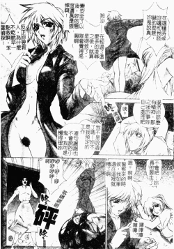 Page 178 of Choukyou Gakuen 2 Genteiban