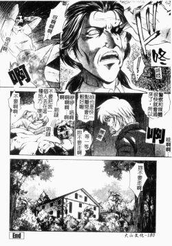Page 180 of Choukyou Gakuen 2 Genteiban