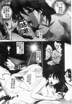 Page 18 of Choukyou Gakuen 2 Genteiban