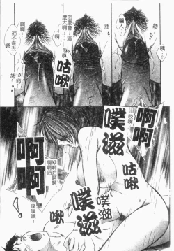 Page 34 of Choukyou Gakuen 2 Genteiban
