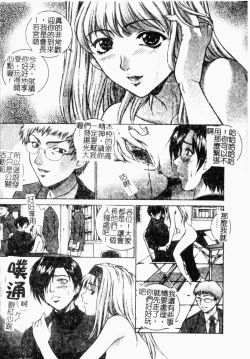 Page 41 of Choukyou Gakuen 2 Genteiban