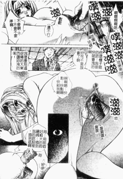 Page 50 of Choukyou Gakuen 2 Genteiban