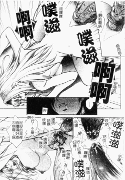 Page 51 of Choukyou Gakuen 2 Genteiban