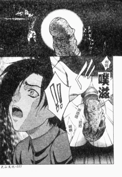 Page 55 of Choukyou Gakuen 2 Genteiban