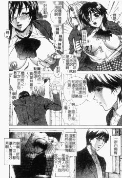 Page 60 of Choukyou Gakuen 2 Genteiban