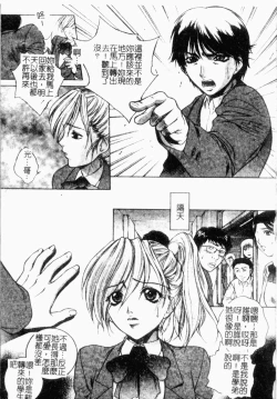Page 63 of Choukyou Gakuen 2 Genteiban