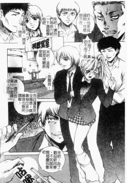 Page 64 of Choukyou Gakuen 2 Genteiban