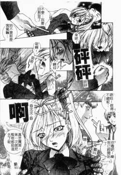 Page 65 of Choukyou Gakuen 2 Genteiban