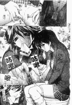 Page 6 of Choukyou Gakuen 2 Genteiban