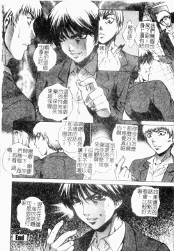 Page 86 of Choukyou Gakuen 2 Genteiban