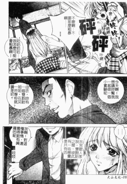 Page 92 of Choukyou Gakuen 2 Genteiban