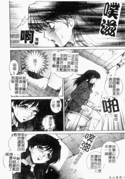 Page 9 of Choukyou Gakuen 2 Genteiban