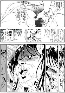 Page 19 of CORRUPT&ROTTEN Cutey Liddy no Funiku Choukyou Kan "Sono Go"