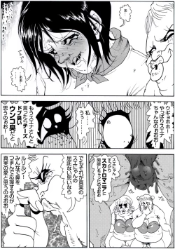 Page 23 of CORRUPT&ROTTEN Cutey Liddy no Funiku Choukyou Kan "Sono Go"