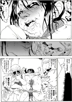 Page 26 of CORRUPT&ROTTEN Cutey Liddy no Funiku Choukyou Kan "Sono Go"