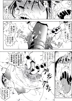 Page 44 of CORRUPT&ROTTEN Cutey Liddy no Funiku Choukyou Kan "Sono Go"