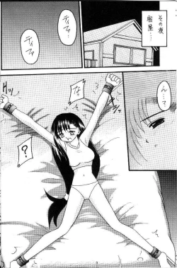 Page 3 of FFVII Materia Hunterchan no daibouken