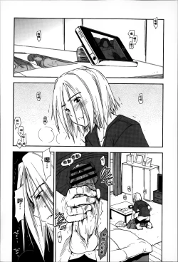 Page 148 of Eroi Ko tte Omowarechau kana