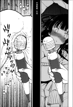 Page 153 of Eroi Ko tte Omowarechau kana
