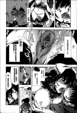 Page 16 of Eroi Ko tte Omowarechau kana