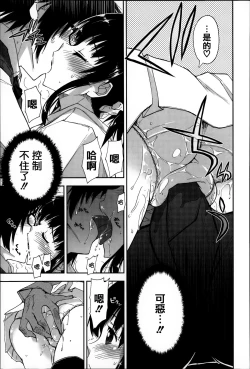 Page 189 of Eroi Ko tte Omowarechau kana