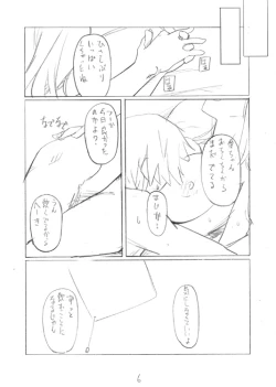 Page 6 of LUSTFUL BERRY #2