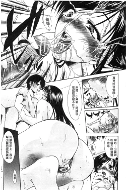 Page 183 of Chijo to Yobanaide