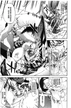 Page 21 of Chijo to Yobanaide