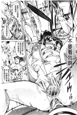 Page 97 of Chijo to Yobanaide